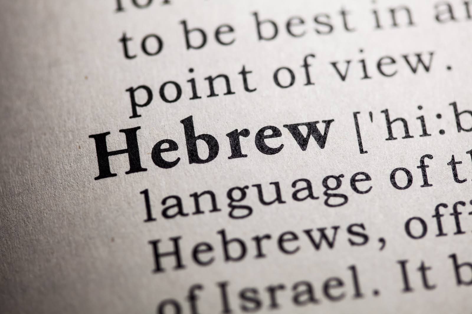 Hebrew written as an entry in a dictionary