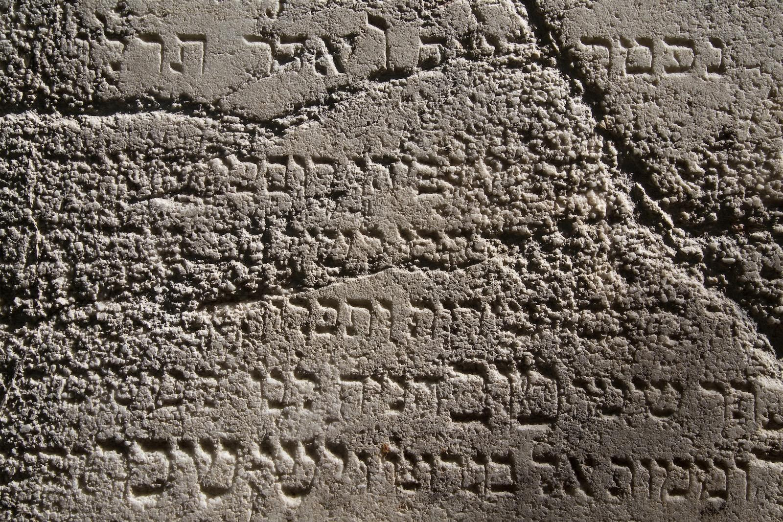 Ancient Hebrew text on a tablet